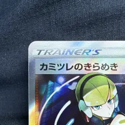 “Elesa's Sparkle” Pokemon S8 Fusion Arts 113/100 [Full Art Holo SR]: Japanese C. - Image 2