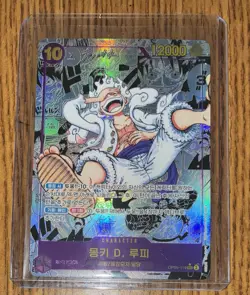 One Piece Monkey.D.Luffy Alt Art Manga Awakening of the New Era OP05 KOREAN - Image 1