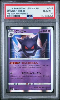 2022 POKEMON JAPANESE SWORD & SHIELD VSTAR UNIVERSE #048 GENGAR-HOLO PSA 10 - Image 1