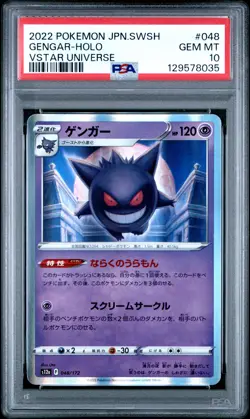 2022 POKEMON JAPANESE SWORD & SHIELD VSTAR UNIVERSE #048 GENGAR-HOLO PSA 10 - Image 1