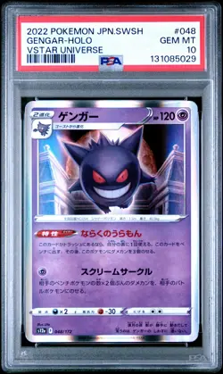 2022 POKEMON JAPANESE SWORD & SHIELD VSTAR UNIVERSE #048 GENGAR-HOLO PSA 10 - Image 1