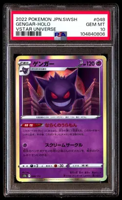 PSA 10 Gengar Holo 048 Pokemon Sword & Shield Vstar Universe Japanese 2022 - Image 1