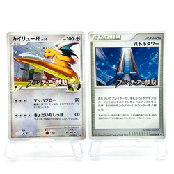 Dragonite FB 018/DPt-P & Battle Tower 019 Beat Frontier Rally Holo Pokemon Card - Image 1