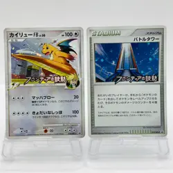 Dragonite FB 018/DPt-P & Battle Tower 019 Beat Frontier Rally Holo Pokemon Card - Image 2