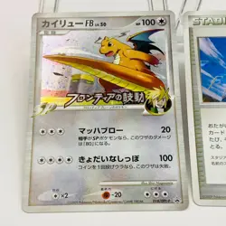 Dragonite FB 018/DPt-P & Battle Tower 019 Beat Frontier Rally Holo Pokemon Card - Image 3