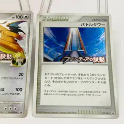 Dragonite FB 018/DPt-P & Battle Tower 019 Beat Frontier Rally Holo Pokemon Card - Image 4