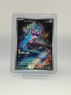 Pokemon Card Noibat 111/100 AR Battle Partners Japanese - Image 1