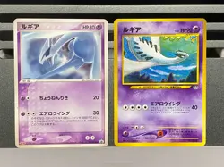 Lugia 141/PCG-P Meiji Promo No. 249 Neo Premium File 3 Japanese Pokemon Card - Image 1