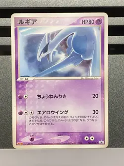 Lugia 141/PCG-P Meiji Promo No. 249 Neo Premium File 3 Japanese Pokemon Card - Image 3
