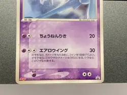 Lugia 141/PCG-P Meiji Promo No. 249 Neo Premium File 3 Japanese Pokemon Card - Image 5