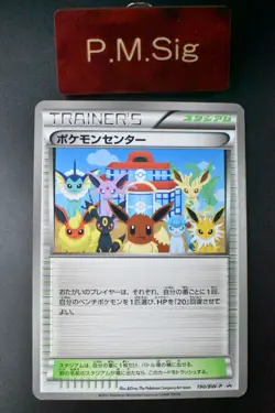 Pokemon Center 190/BW-P Black & White Promo 2012 Japanese Pokemon Card - Image 1