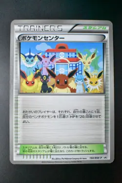 Pokemon Center 190/BW-P Black & White Promo 2012 Japanese Pokemon Card - Image 2