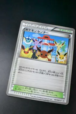 Pokemon Center 190/BW-P Black & White Promo 2012 Japanese Pokemon Card - Image 3