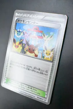 Pokemon Center 190/BW-P Black & White Promo 2012 Japanese Pokemon Card - Image 4