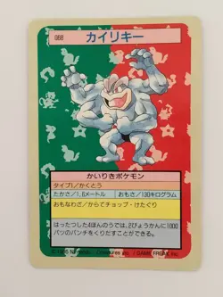 Machamp Topsun Blue Back 068 Bandai 1995 Pokemon Card Japanese P2981 - Image 1