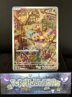 Pokemon Card Bramblin 072/071 Snow Hazard Full Art Japanese NM - Image 1