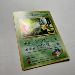 Pokemon Card TCG Koga's Beedrill No.15 1999 Gym 2 Japanese Holo Rare LP - Image 2