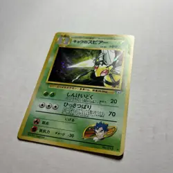 Pokemon Card TCG Koga's Beedrill No.15 1999 Gym 2 Japanese Holo Rare LP - Image 3