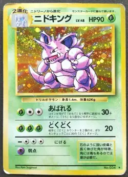 Nidoking Pokemon Card Japanese Game Nintendo Rare No.034 Holo Base Set Played - Image 1