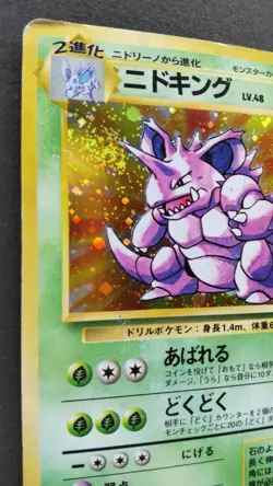 Nidoking Pokemon Card Japanese Game Nintendo Rare No.034 Holo Base Set Played - Image 2