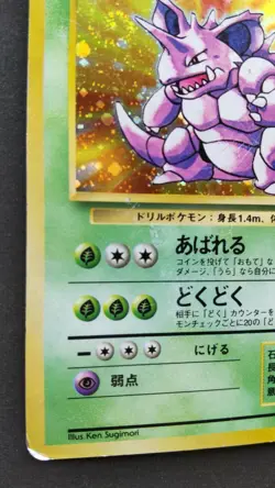 Nidoking Pokemon Card Japanese Game Nintendo Rare No.034 Holo Base Set Played - Image 3