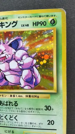 Nidoking Pokemon Card Japanese Game Nintendo Rare No.034 Holo Base Set Played - Image 5