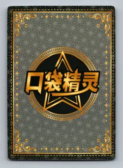 Pokemon Card Chinese - Cubone - Holo - Eif Baby - KDJL-SSR-034 - Image 2
