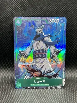 Ryuma OP06-036 ALT ART PARALLEL One Piece Card The Best CCG Bandai Japanese FOIL - Image 3