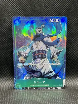 Ryuma OP06-036 ALT ART PARALLEL One Piece Card The Best CCG Bandai Japanese FOIL - Image 4