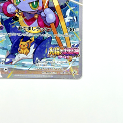 Hoopa 155/XY-P PROMO HOLO Japanese Pokemon Card TCG Movie Limited Promo 2015 - Image 5