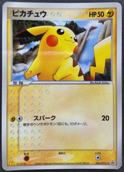 Pikachu Pokemon Card Japanese Nintendo Game Rare 084/PCG-P Promo McDonald's F/S - Image 1