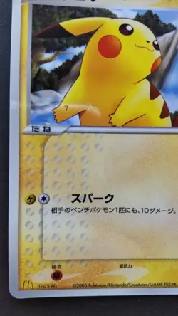 Pikachu Pokemon Card Japanese Nintendo Game Rare 084/PCG-P Promo McDonald's F/S - Image 3