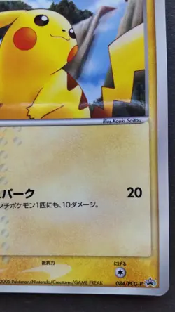 Pikachu Pokemon Card Japanese Nintendo Game Rare 084/PCG-P Promo McDonald's F/S - Image 4
