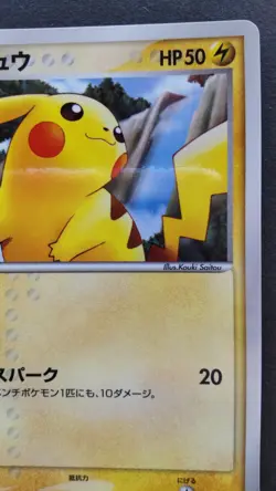 Pikachu Pokemon Card Japanese Nintendo Game Rare 084/PCG-P Promo McDonald's F/S - Image 5