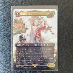 Terra Magical Adept | Borderless | Foil | FF | Japanese | (SEE DESCRIPTION) - Image 1