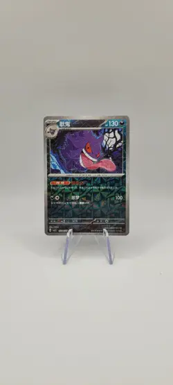 Pokemon TCG: Gengar 0304/07 Chinese Gem Pack Vol.3 Rotary Pattern Holo NM Card - Image 1