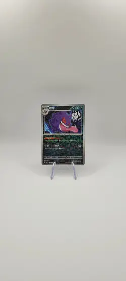 Pokemon TCG: Gengar 0304/07 Chinese Gem Pack Vol.3 Rotary Pattern Holo NM Card - Image 2