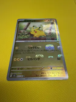 Pikachu - (Master Ball Pattern) 025/165 Sv2a: Pokemon Card 151 Holo (Japanese) - Image 2