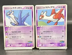 Pokepark's Latias Latios 005/009, 006/009 Promo 2005 Japanese Pokemon Card MP/LP - Image 2