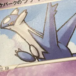 Pokepark's Latias Latios 005/009, 006/009 Promo 2005 Japanese Pokemon Card MP/LP - Image 4