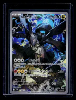 Pokemon tcg M2a: High Class Pack: MEGA Dream ex N's Zekrom #210/193 - Image 1