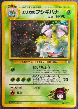 Pokemon TCG • Erika's Venusaur (JP) #003 - Gym Challenge (Japanese) • MP - Image 1