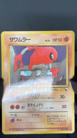 Hitmonlee #106 Vending Series 2 Red Vintage Glossy Old Back Japanese Pokemon NM - Image 2