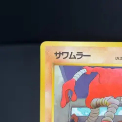 Hitmonlee #106 Vending Series 2 Red Vintage Glossy Old Back Japanese Pokemon NM - Image 3