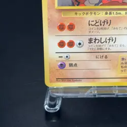 Hitmonlee #106 Vending Series 2 Red Vintage Glossy Old Back Japanese Pokemon NM - Image 5