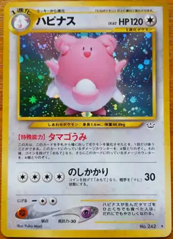Pokemon TCG Blissey #242 Japanese Awakening Legends Near Mint Condition Holo - Image 1