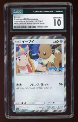 CGC 10 Eevee 247/SM-P Holo Japanese Breath Anime Holo 2018 Japanese Pokemon - Image 1