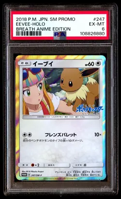 PSA 6 Eevee Holo 247 Pokemon SM Promo Japanese 2018 Breath Anime Edition - Image 1