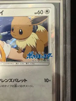 POKEMON 2018 SUN & MOON BREATH ANIME EDITION #247/SM-P EEVEE BECKETT BGS MINT 9 - Image 3
