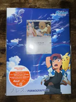 Pokemon Eevee 247/SM-P Breath Anime Edition CD PROMO 2018 New Sealed - Image 1